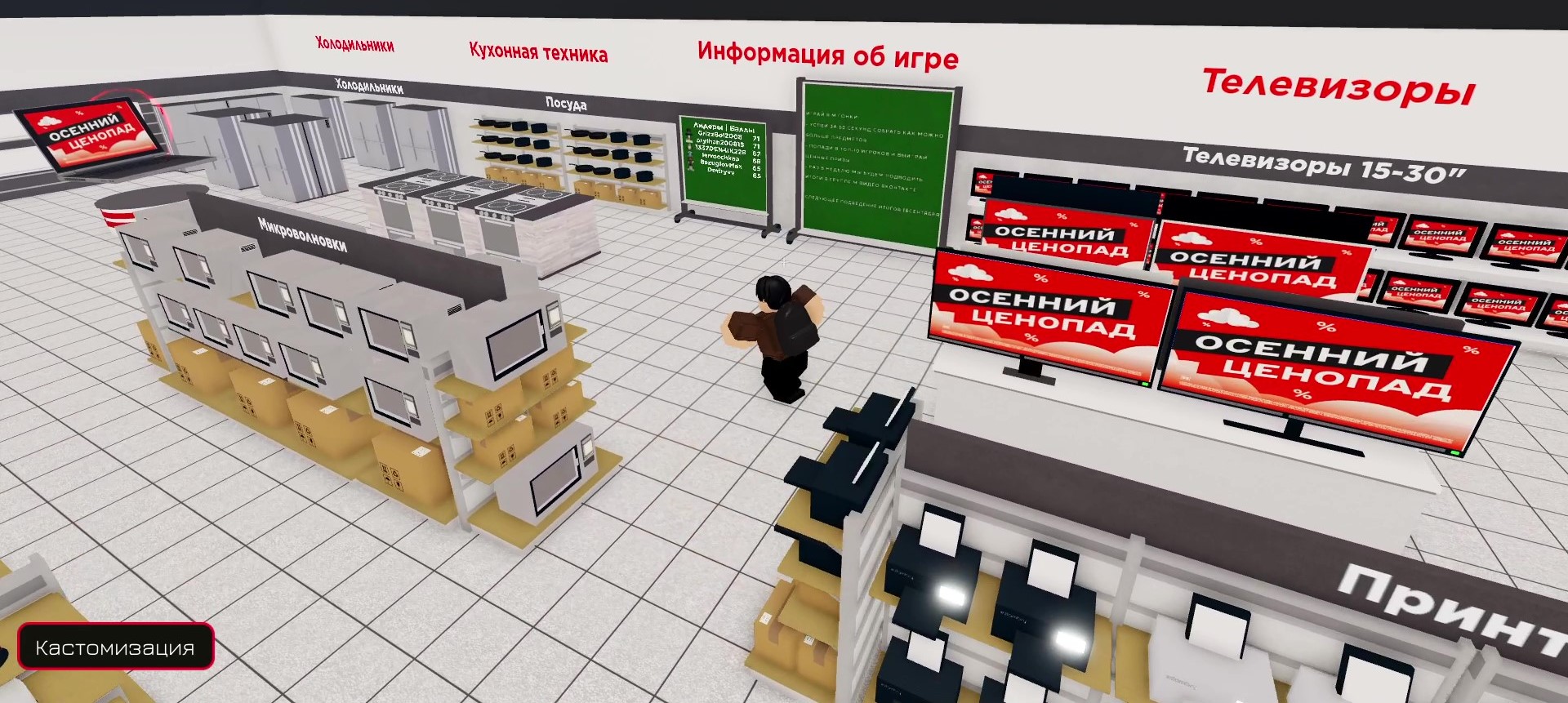 В виртуальном магазине «М.Видео» можно посмотреть товары и сыграть в игру