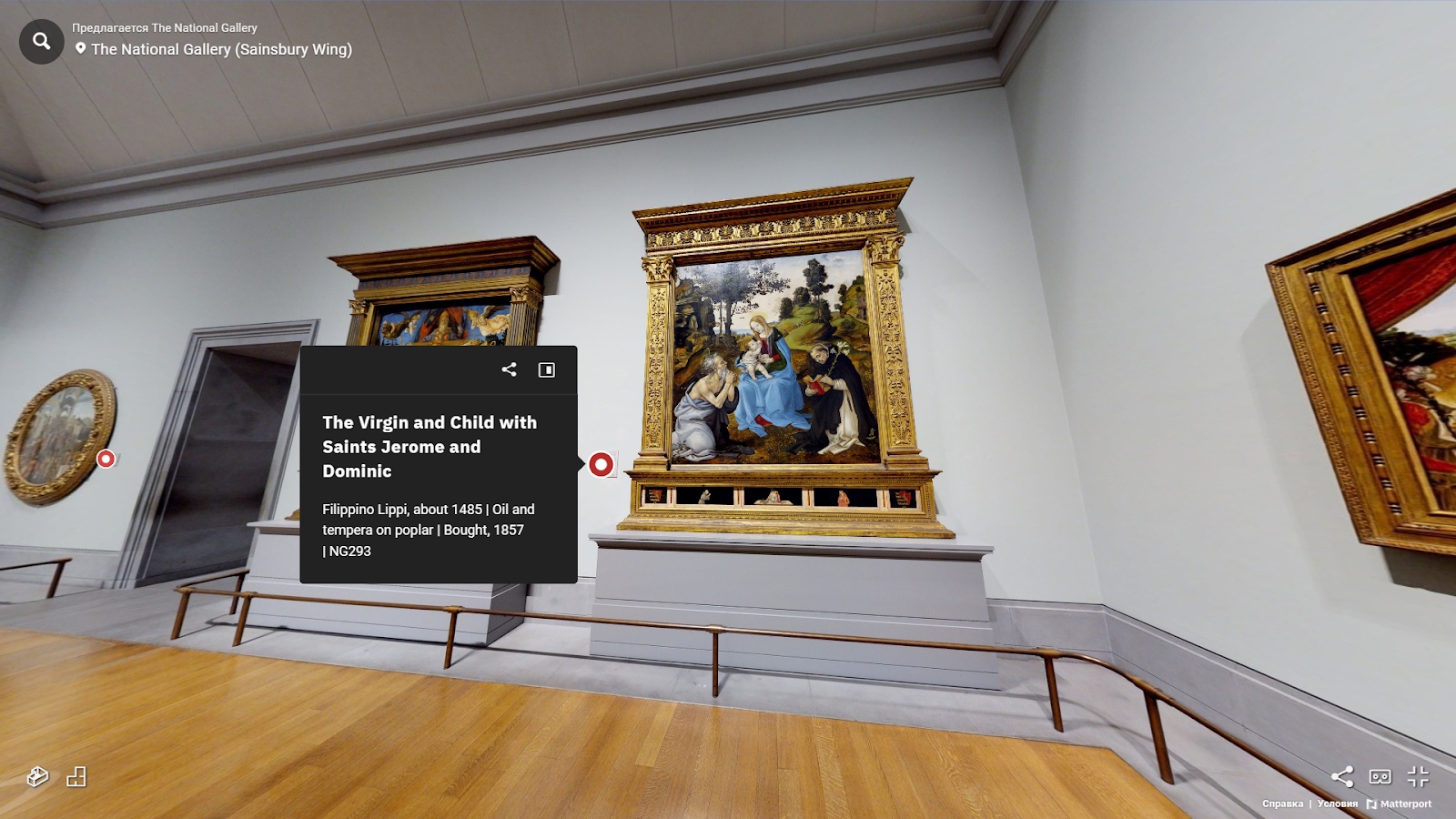 Зал эпохи Возрождения из виртуального тура по Национальному Британскому музею