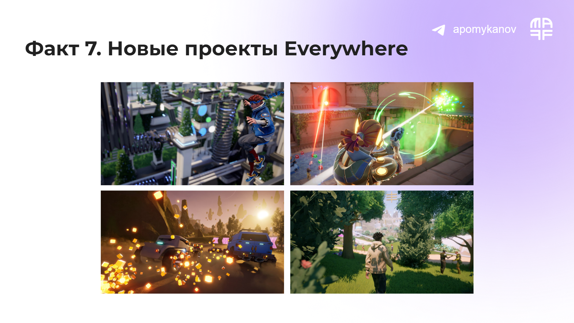 Скриншоты игры Everywhere