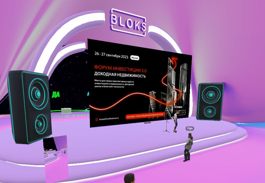 Сцена с экраном и брендированным лого BLOKS